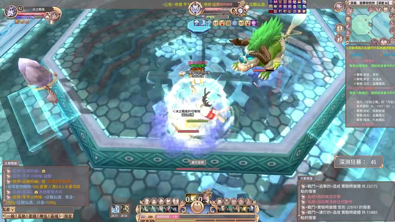 Glory Destiny Reborn 晴空物語-深淵65