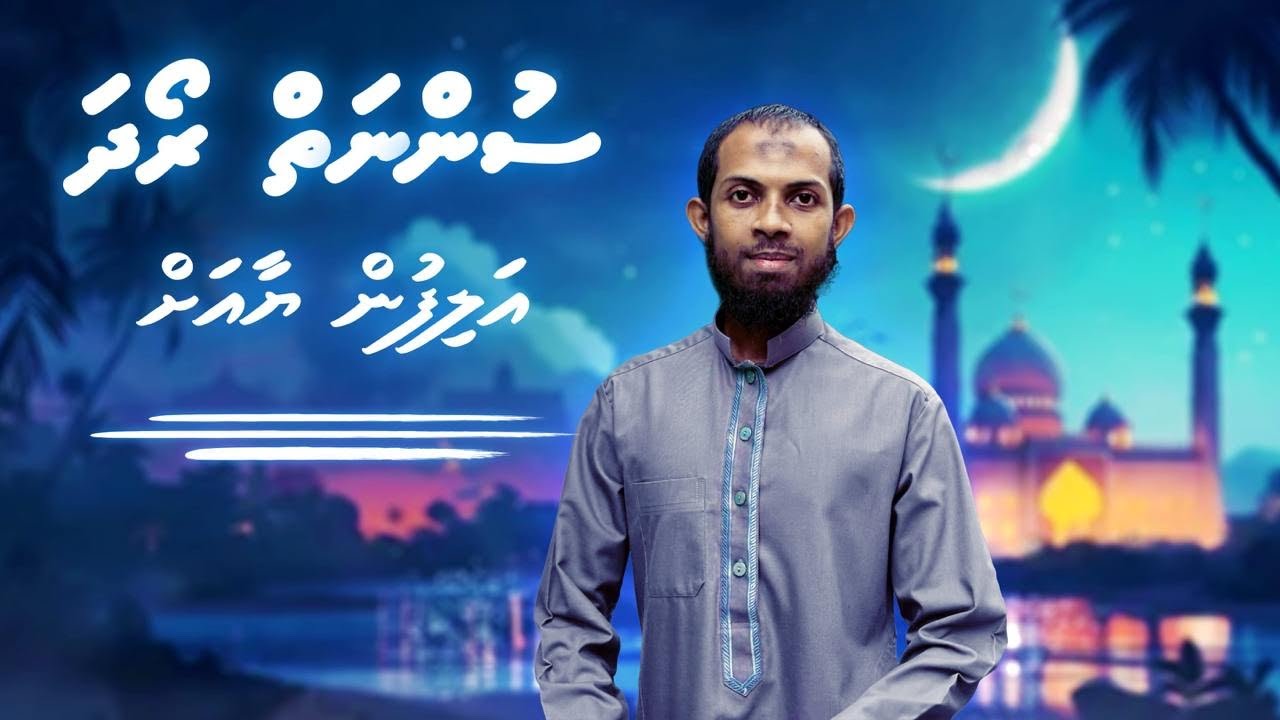 Sunnaiy roadha hifaane hurihaa gotheh | Muhammad Ghalib
