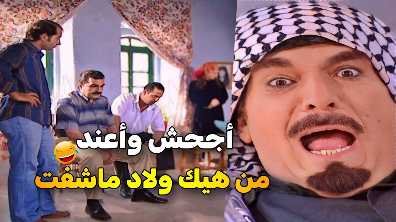 اجمل حلقات مرايا _ جمع ولاده ليوزع الورثة .. وانصدام بقديش ولاده بلا فايدة  وأغبياء 😂 ياسر العظمة