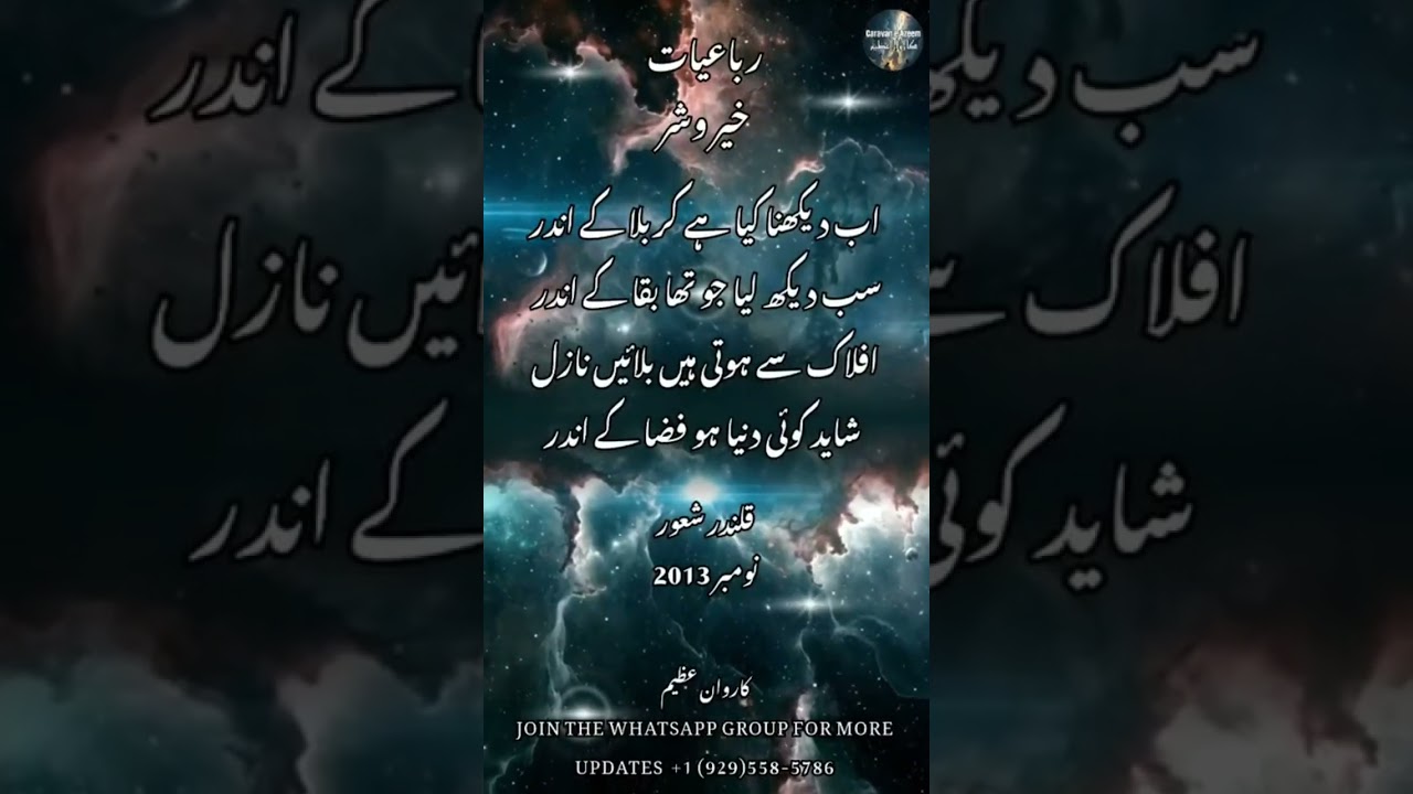 #SufiWisdom #Zikr #Spirituality #IslamicReminders #CarvanEAzeem #Azeemia #BabaJeeQuotes#Tasawwuf