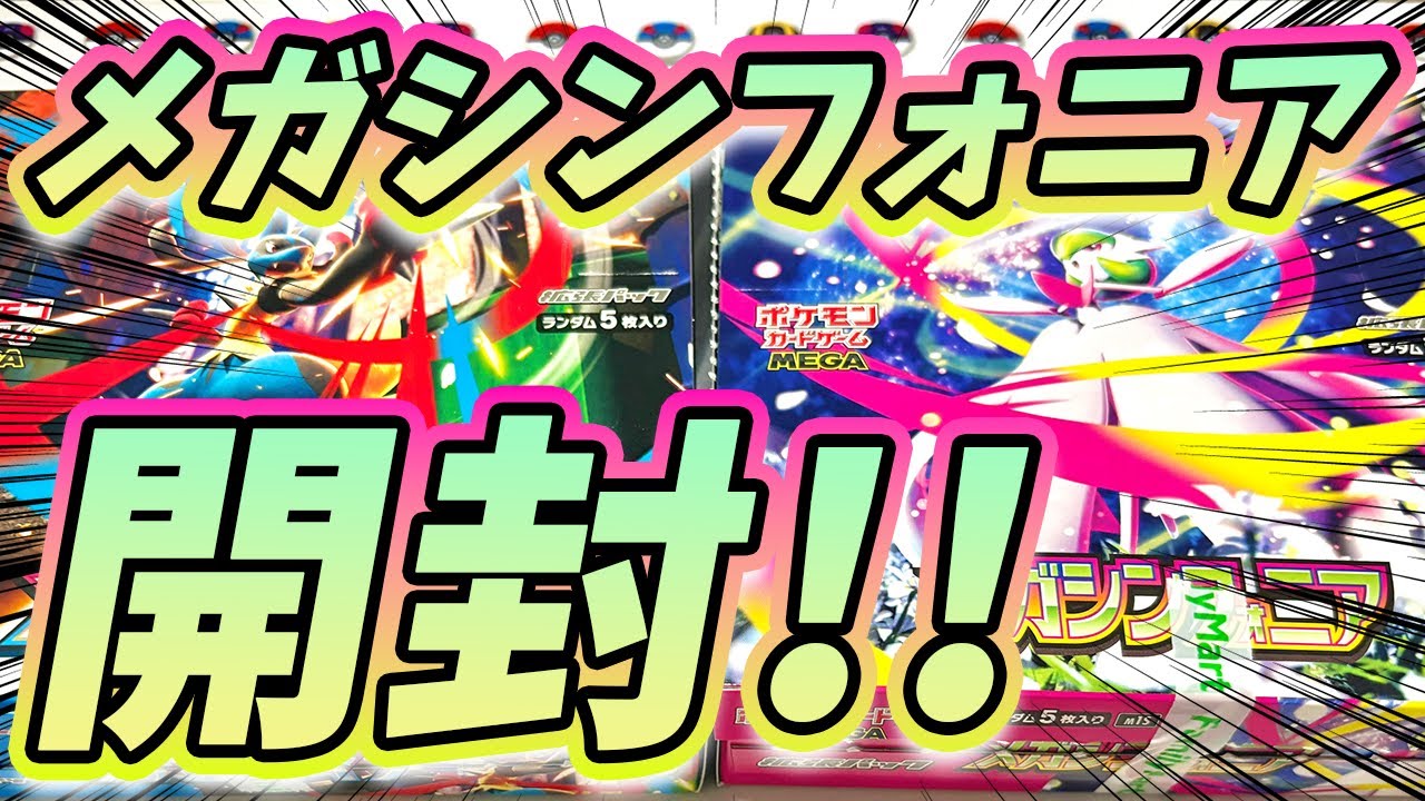 【#ポケカ】