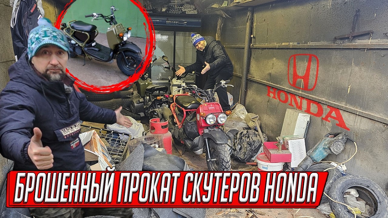ГАРАЖ ПОД СНОС ПОЛНЫЙ СКУТЕРОВ, ВОТ ЭТО ФАРТ! БРОСИЛ ПРОКАТ В ГАРАЖЕ, ДВИГАТЕЛИ И ИНСТРУМЕНТ!