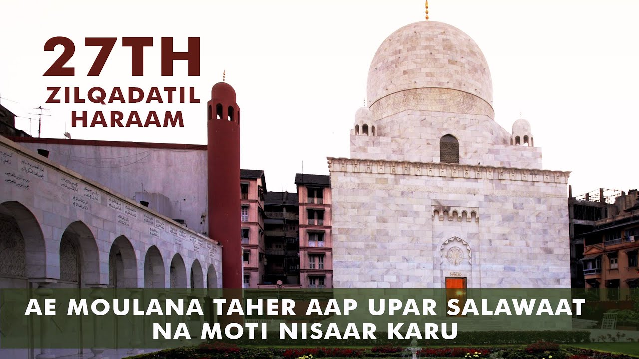 Ae Moulana Taher Aap Upar Salawaat Na Moti Nisaar Karu | Sauz & Saaz  | Dawoodi Bohra