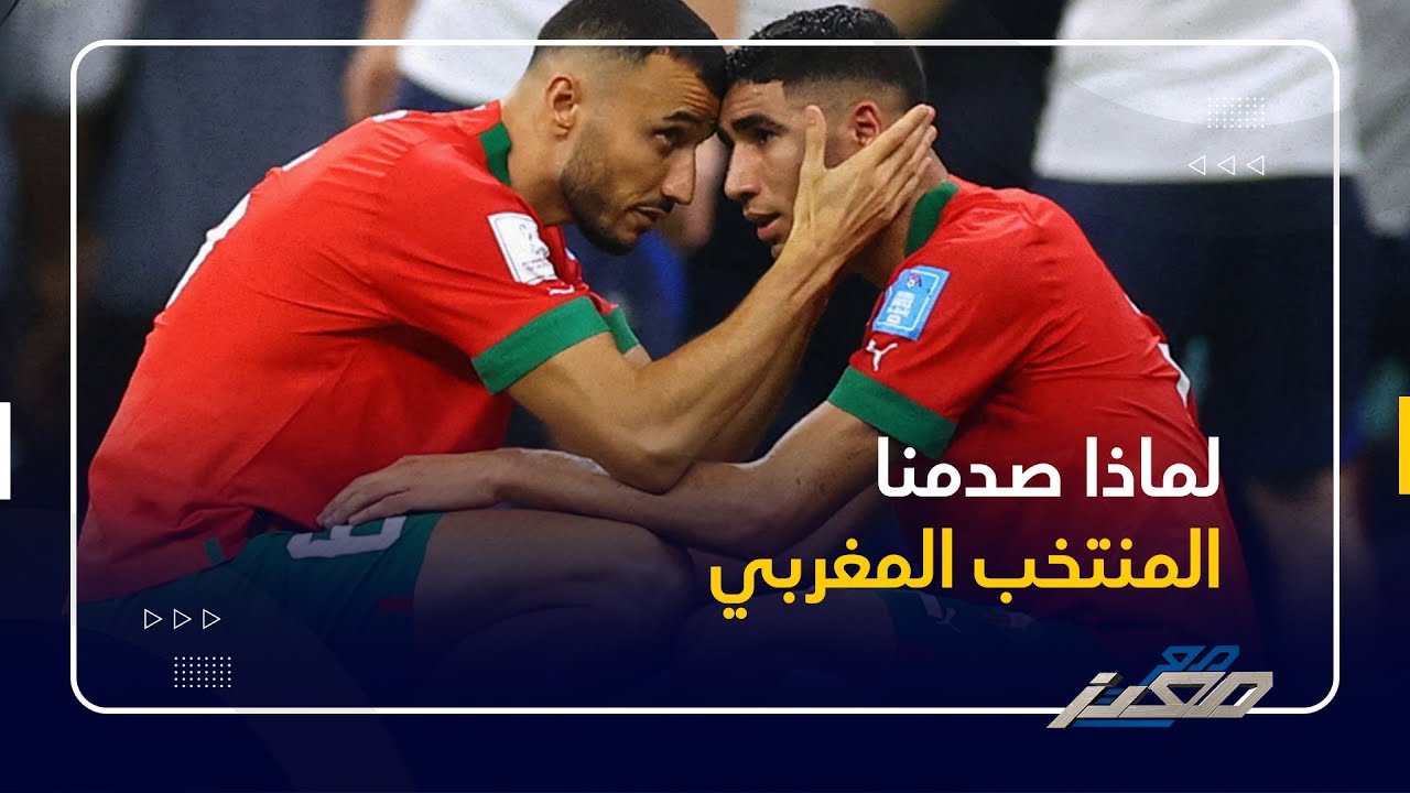 بعد خسارة البرونزية .. معتز مطر : لماذا 