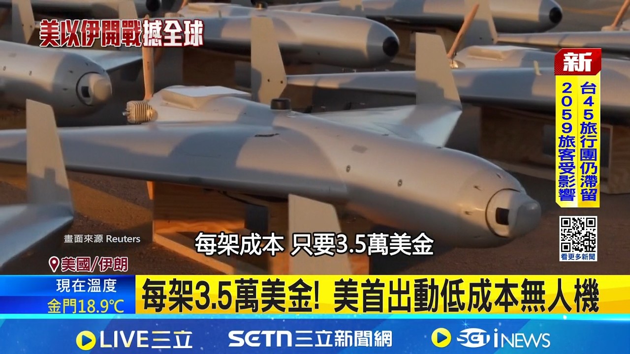 美耗巨資打伊朗! 前官員憂:防空彈藥不足 