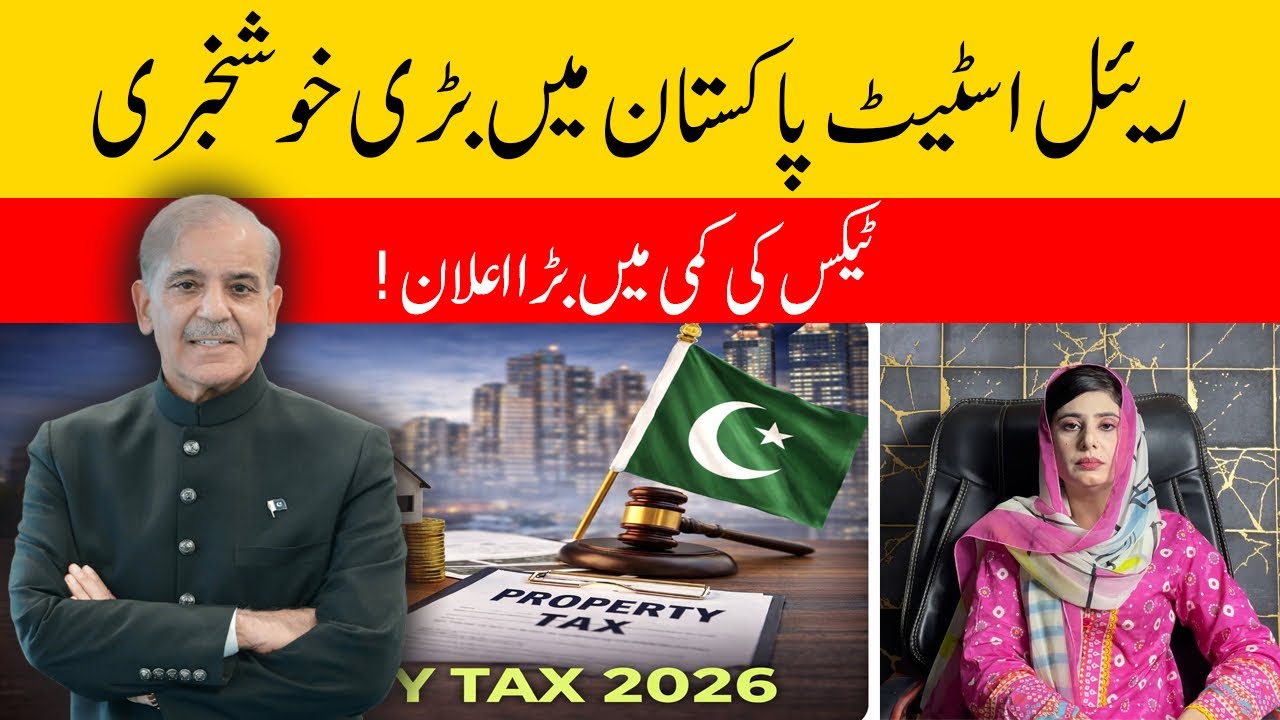 Big Relief for Pakistan Real Estate | Major Tax Reduction Announced 2026!