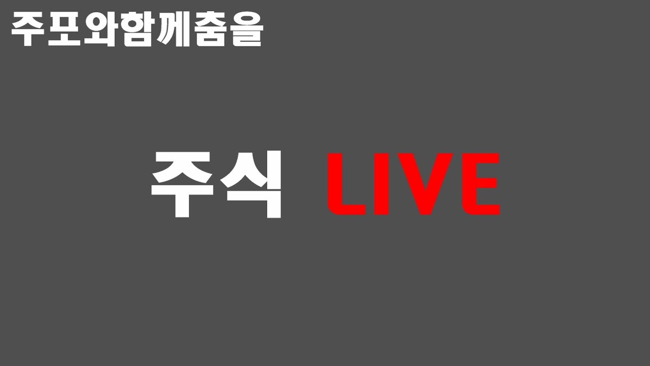 [03-12-목] 변동성 어지럽네 ;