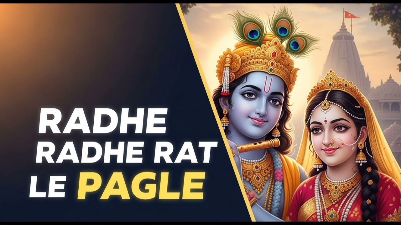Radhe Radhe Rat Le Pagle 🙏 | Heart Touching Krishna Bhajan | Radha Rani Bhakti
