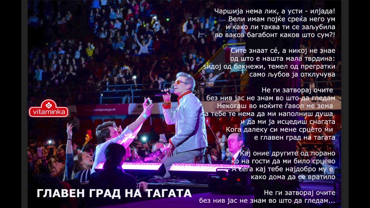 Vlado Janevski - Glaven grad na tagata (2018)