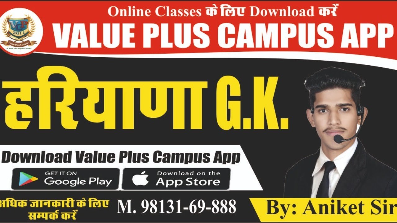 Daily HR GK Live Class 9 pm || HSSC - HARYANA POLICE || BY ANIKET SIR
