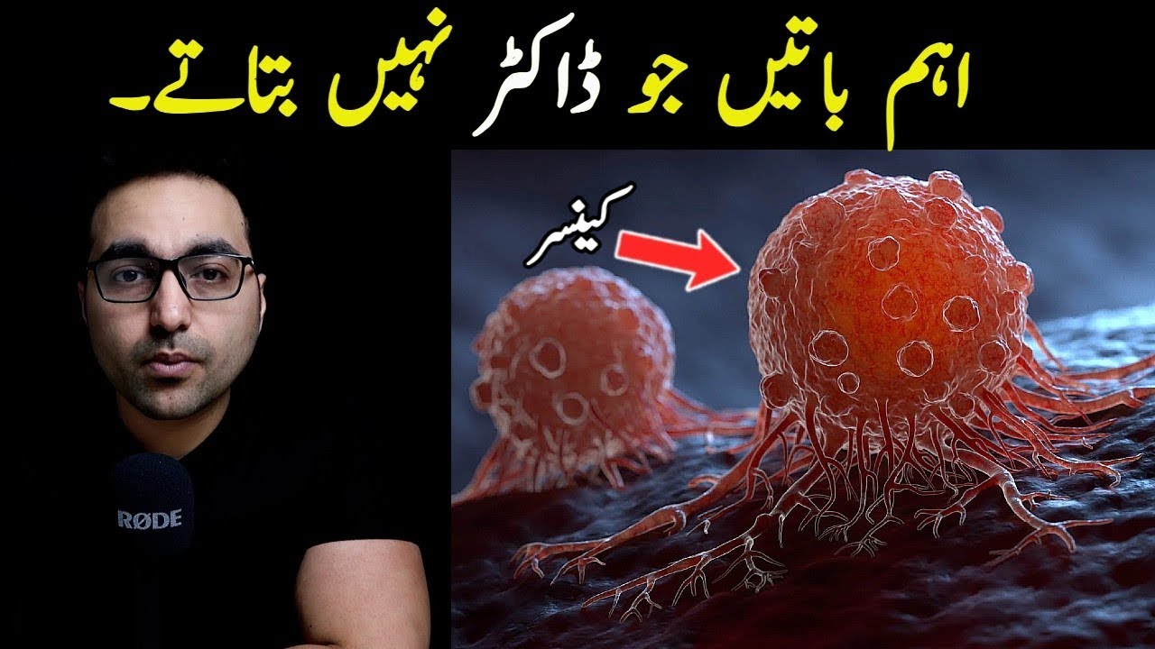 Cancer Se Bachne Ki 10 Tips | How to Never Get Cancer - Dr. Zee