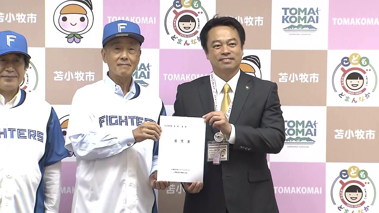ファイターズ2軍本拠地誘致へ_苫小牧市で期成会が発足…“オール胆振”で盛り上げる_駅前の再開発で”球場”建設も検討〈北海道〉