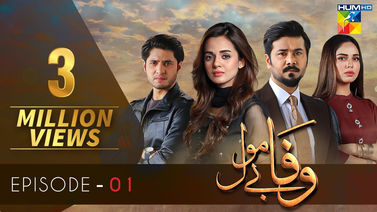 Wafa Be Mol Episode 1 | HUM TV | Drama | 9 August 2021