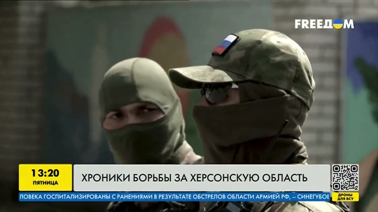 Хроники борьбы за Херсонскую область