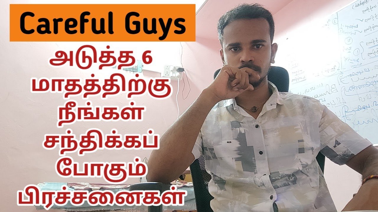 🏅இனிதான் ஆட்டமே ஆரம்பம்🤔 | அடுத்த 6 மாதத்தில் உங்களுக்கு வரக்கூடிய பிரச்சனைகள் | Dhrona Academy