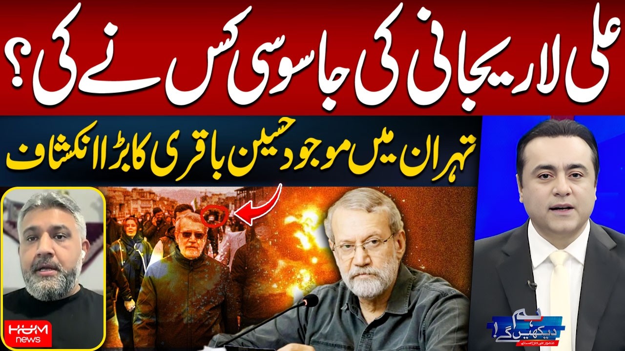 Who Spied on Ali Larijani? | Big Revelation by Hussain Baqri | US Israel Iran War | Mansoor Ali Khan