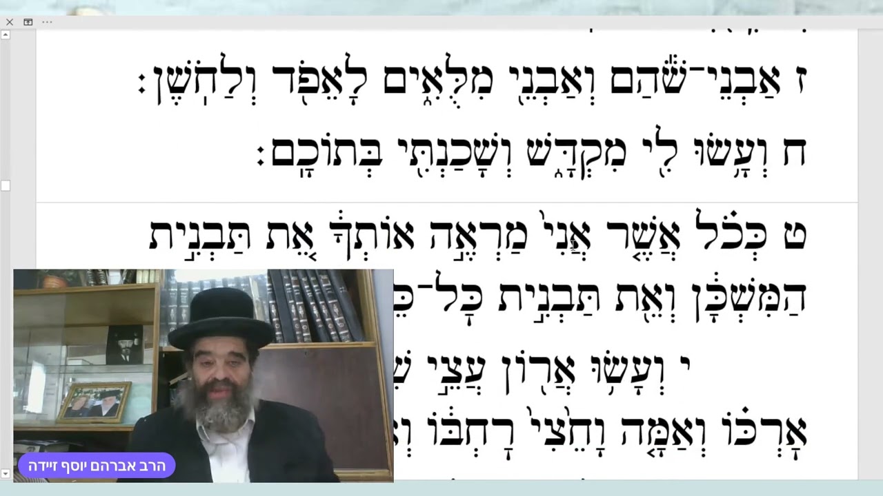 תרומה ראשון. אשכנז.