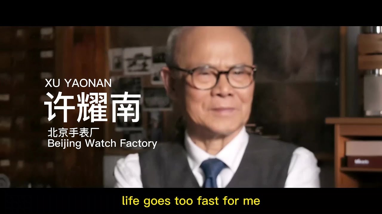 Beijing Watch Factory: Xu Yaonan 许耀南, Father of Chinese Fairy Swallow Tourbillon