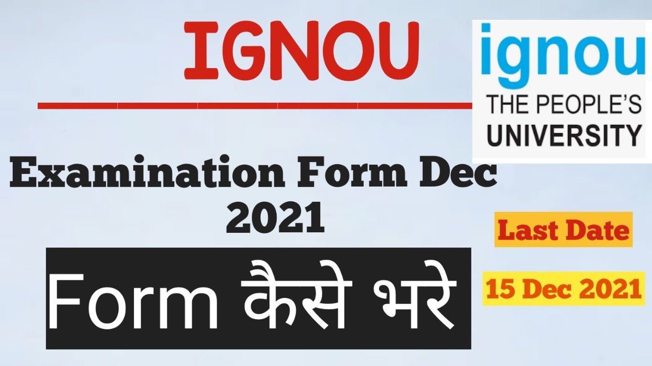IGNOU Update 2021 | How to Fill Form Examination Dec 2021 | UG | PG | Exam Form कैसे भरे 2021