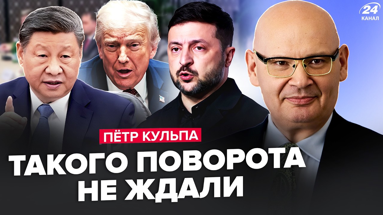 ⚡Прямо перед ПЕРЕГОВОРАМИ! Ось ЩО ЗАДУМАВ Китай по Україні. Вилізла ГОЛОВНА ПОМИЛКА Трампа – КУЛЬПА