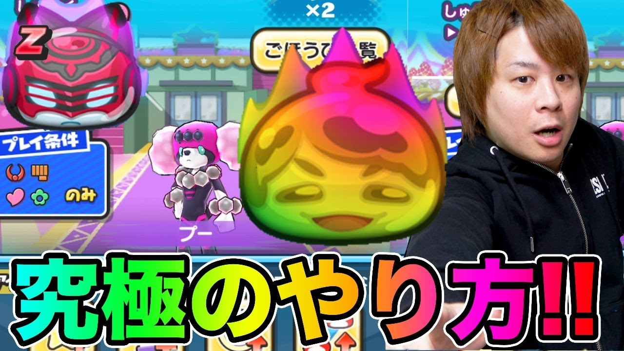 ぷにぷにとーまがいれば大丈夫!!ついに最強のパーティーでイベント限定スコアアタック【妖怪ウォッチぷにぷに】妖怪学園YイベントYo-kai Watch part1028とーまゲーム