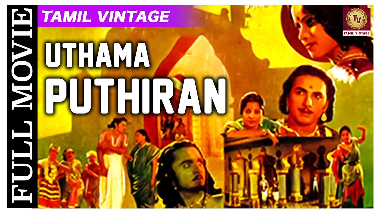 Uthama Puthiran - 1940 l Super Hit Classic Tamil Full Movie l P. U. Chinnappa , M. V. Rajamma