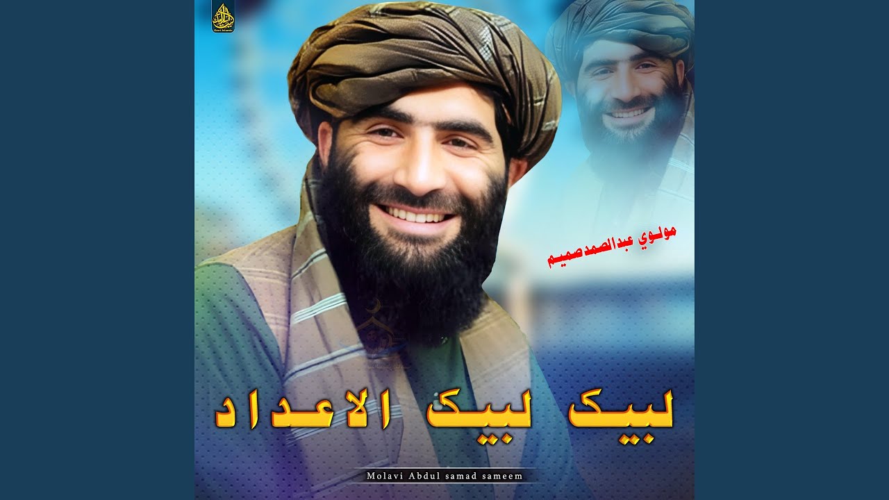 چي قربان موکړل سرونه ازادي ته