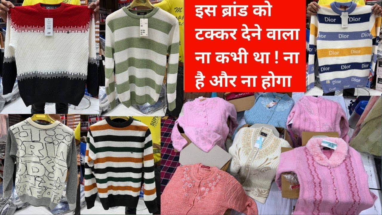 इस ब्रांड को टक्कर देने वाला ना कभी था ! ना है और ना होगा कभी Biggest Winter Woollen Manufacturer