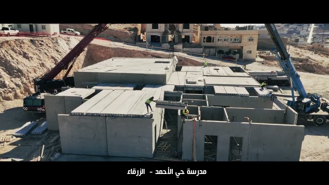 Modular Concrete Projects - مشاريع الخرسانة المعيارية