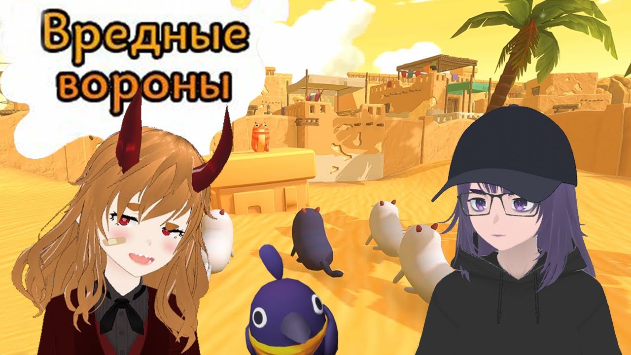 Митинг в Египте | Вредные вороны | Фрикаделька | Anrichard Chill