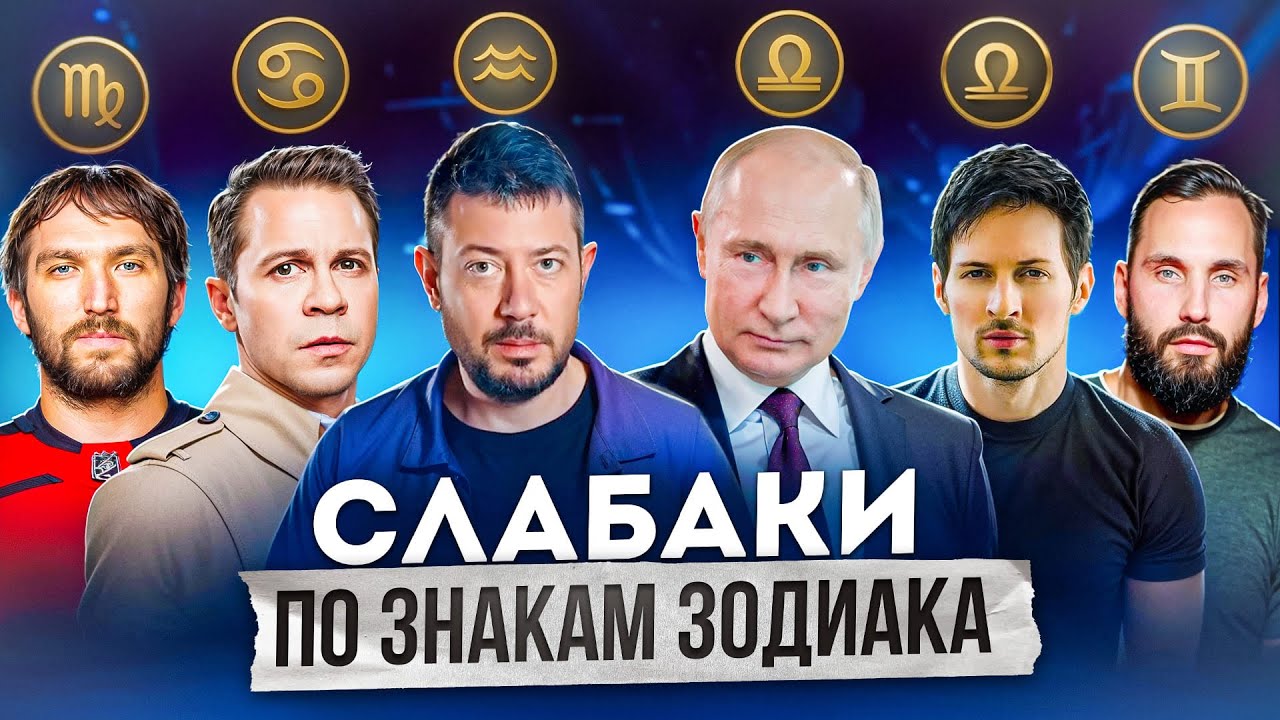 Скрытые ПОРОКИ и СЛАБОСТИ МУЖЧИН, которые нужно знать! #астрология #знакизодиака #отношения