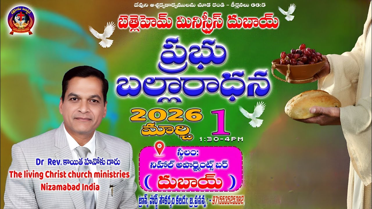 Guest speaker Dr rev. కాయితహానోకు గారు The living Christ Church Ministries నిజామాబాద్ India