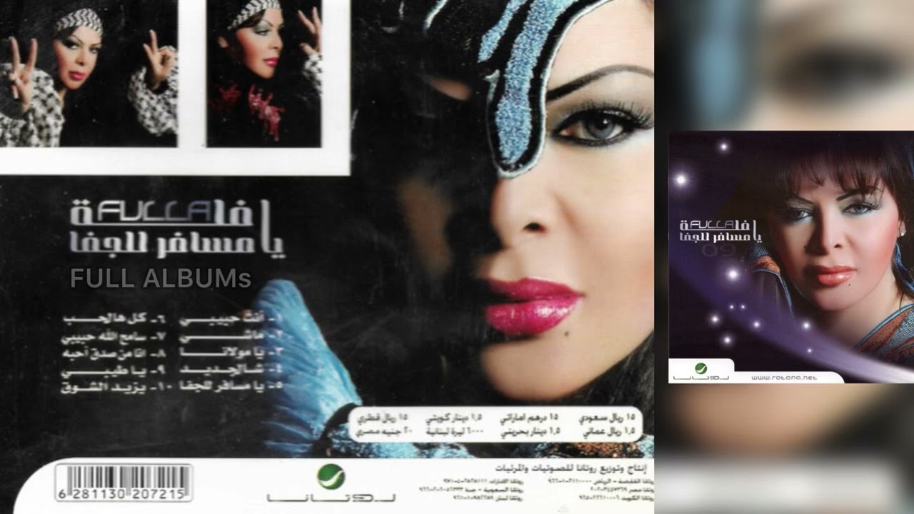 فلة الجزائرية / يا مولانا