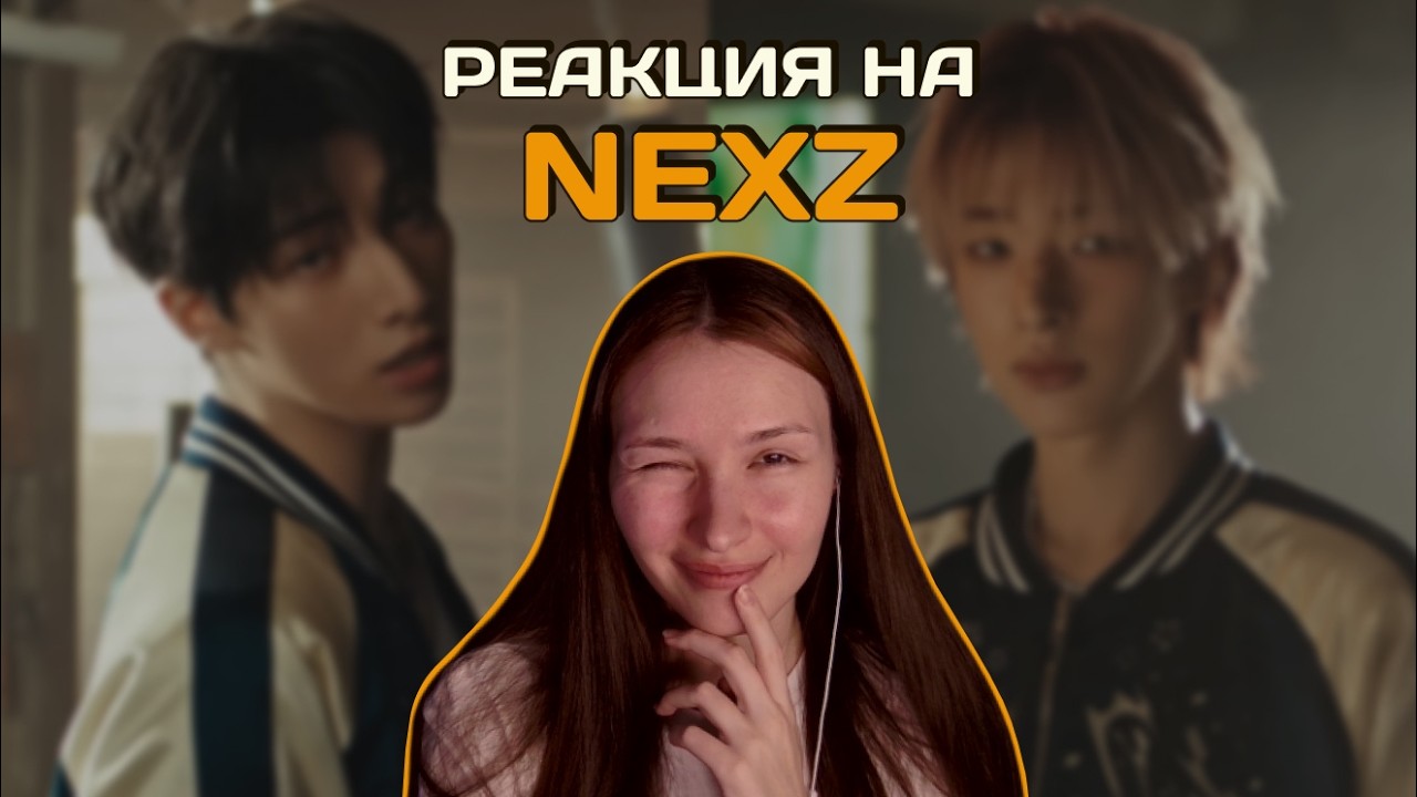 NEXZ ВЗОРВАЛИ СЦЕНУ 🔥 | Реакция на Beat-Boxer |