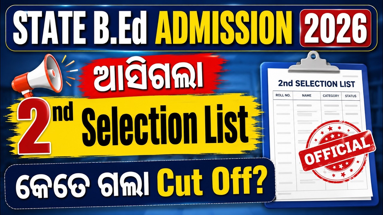 Bed 2nd Selection Cut Off 2026 | B.Ed Second Selection 2026 | Odisha Bed Admission 2026