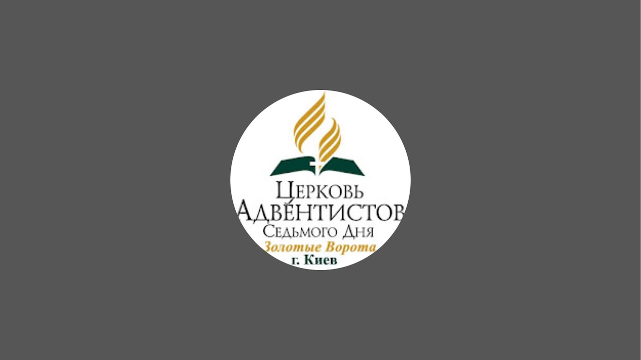 Богослужіння церкви «Золоті Ворота»