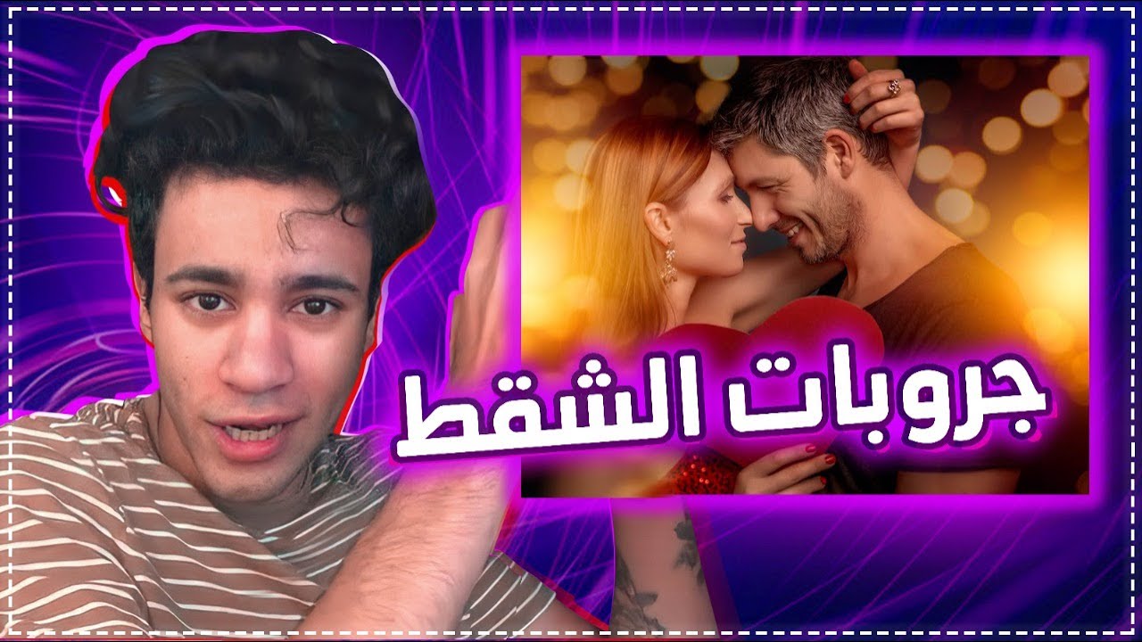 جروبات شقط البنات على فيسبوك