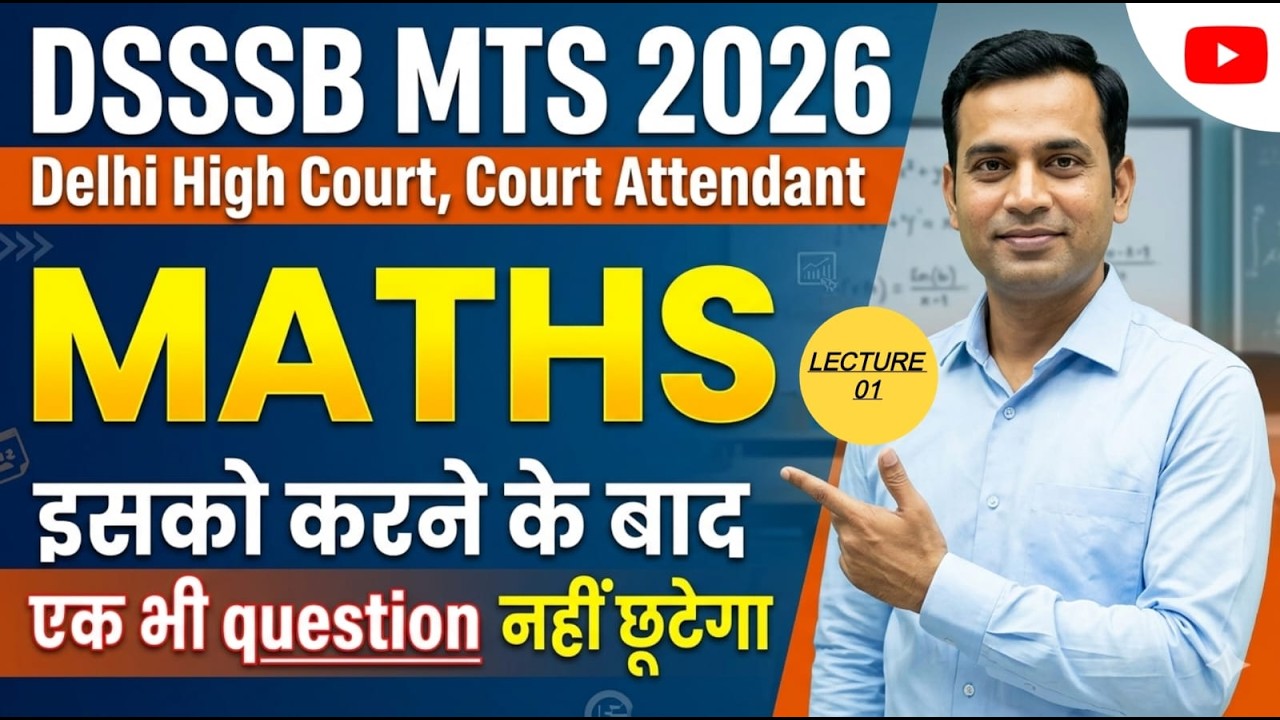 DSSSB MTS AND COURT ATTENDANT MATHS IMPORTANT SERIES 2026 BY RK SIR