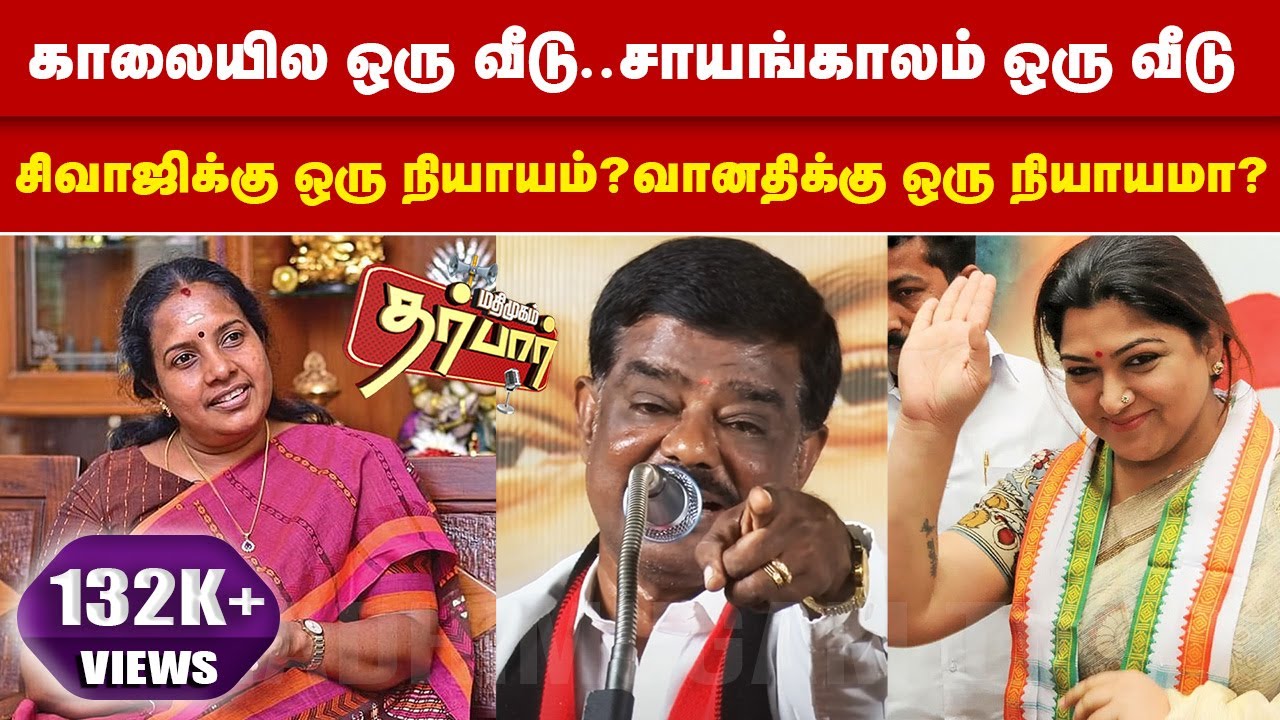 கொச்சையின் உச்சத்தில் வானதி சீனிவாசன் | குஷ்பு அக்கா கேட்டுச்சா? | BJP Vanathi Srinivasan | Kushboo
