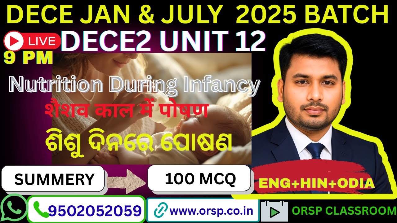 DECE 2 Unit 12 (ଶିଶୁ ଦିନରେ ପୋଷଣ) Complete Guide | Summary + 100 MCQ | ENG+HIN+ODIA