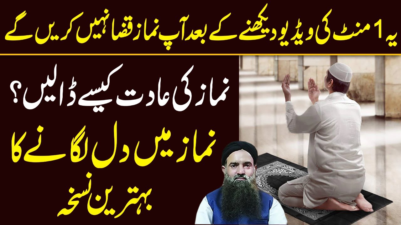 Be Namazi Ko Namazi Banane Ka Tarika || Namazi Banane Ka Tarika || Namazi Kaise Bane Dr Sharafat Ali