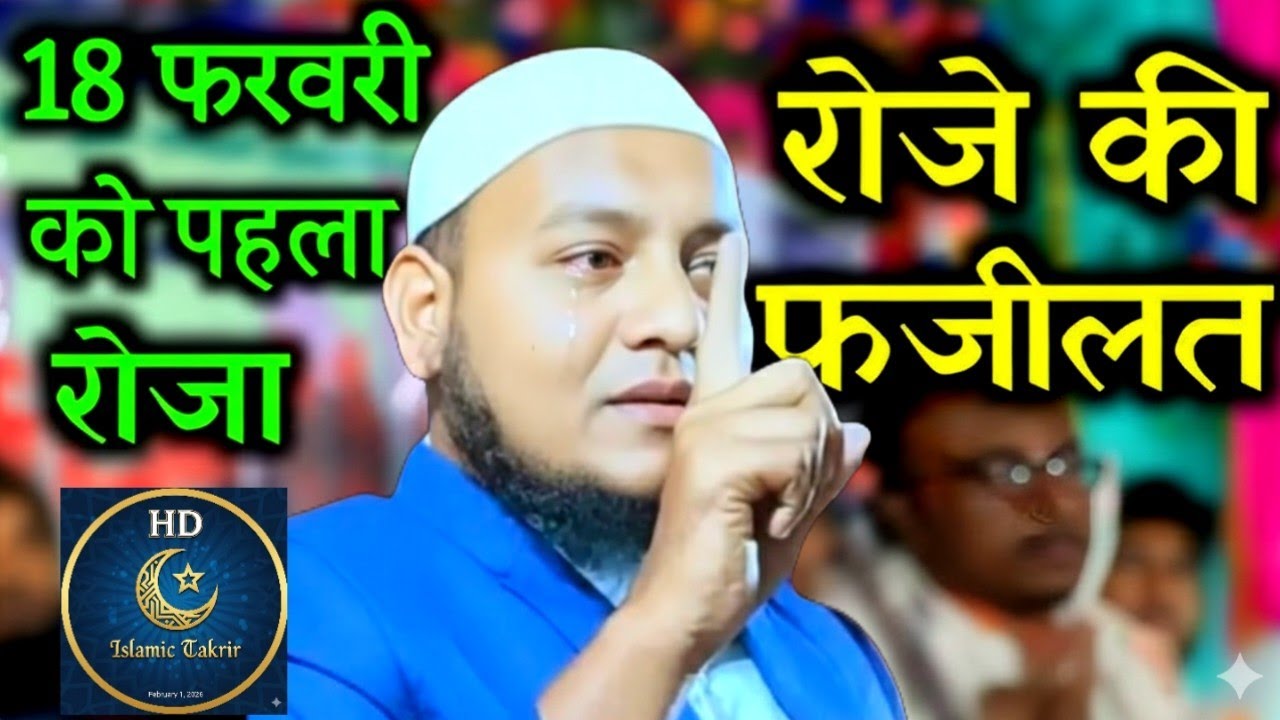 फ़रयानी का न्यू जलसा 2026 | Maulana Hussain Salafi ki New Video 