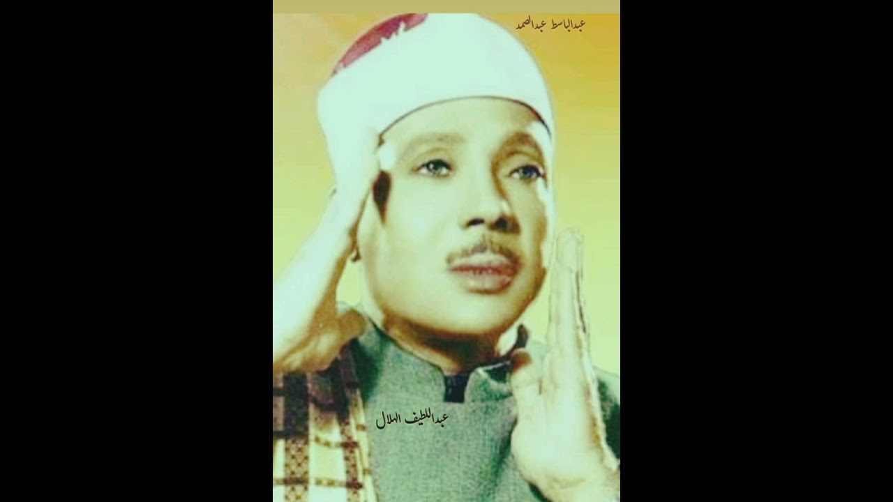 نادرة من سورة الواقعة أواخر الستينات من بور سعيد 
