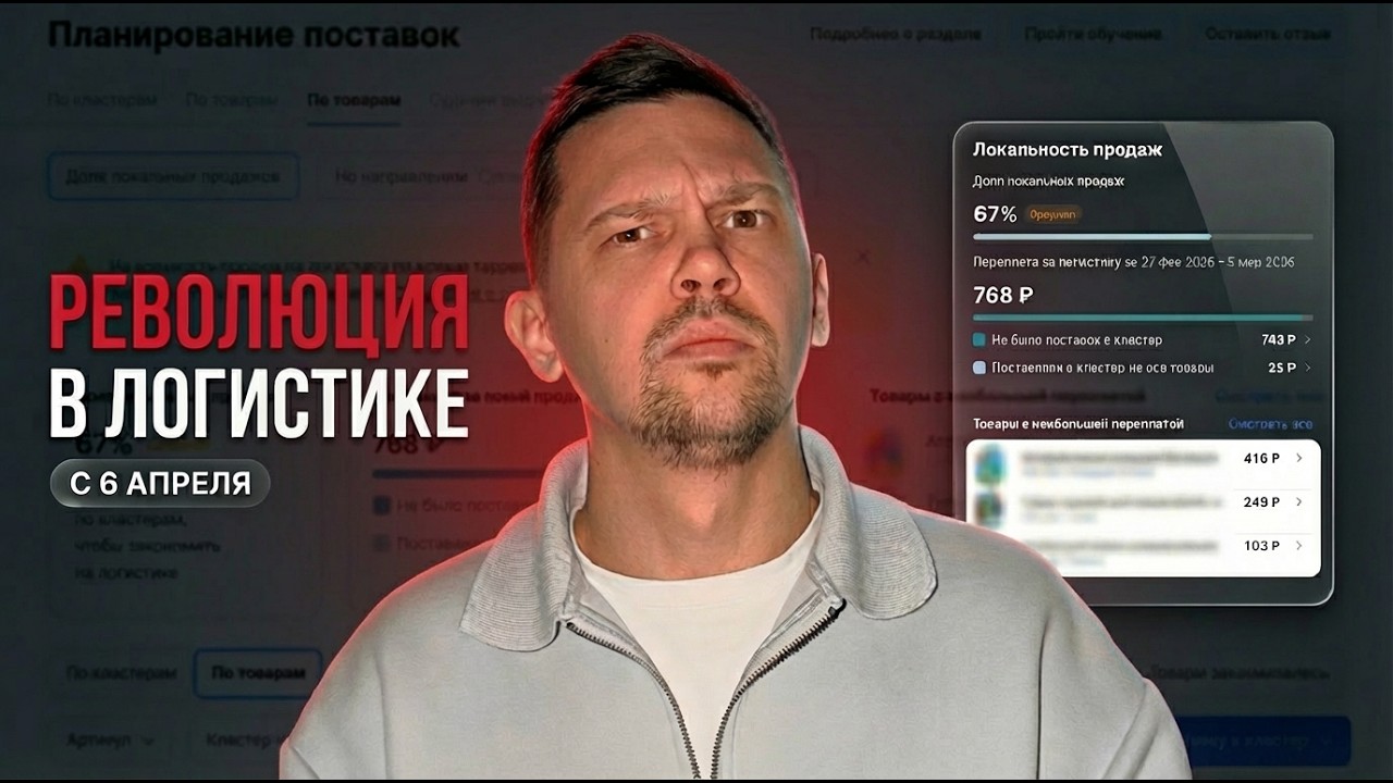 Ozon сделал логистику непредсказуемой. Считаю было vs стало на цифрах.