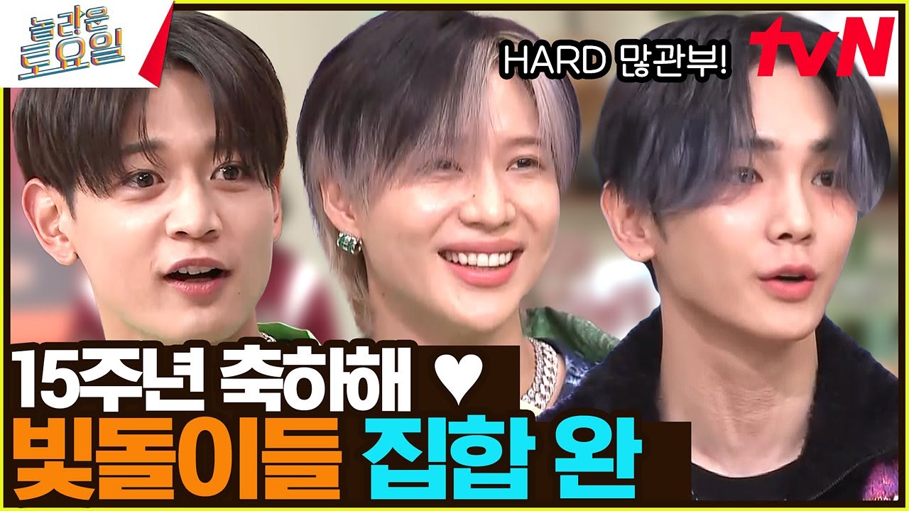 〈샤이니 - HARD♪〉 우리 샤이니 당도 최고👍 하드한 걸 보니 딱복이네#놀라운토요일 | amazingsaturday EP.270 | tvN 230701 방송