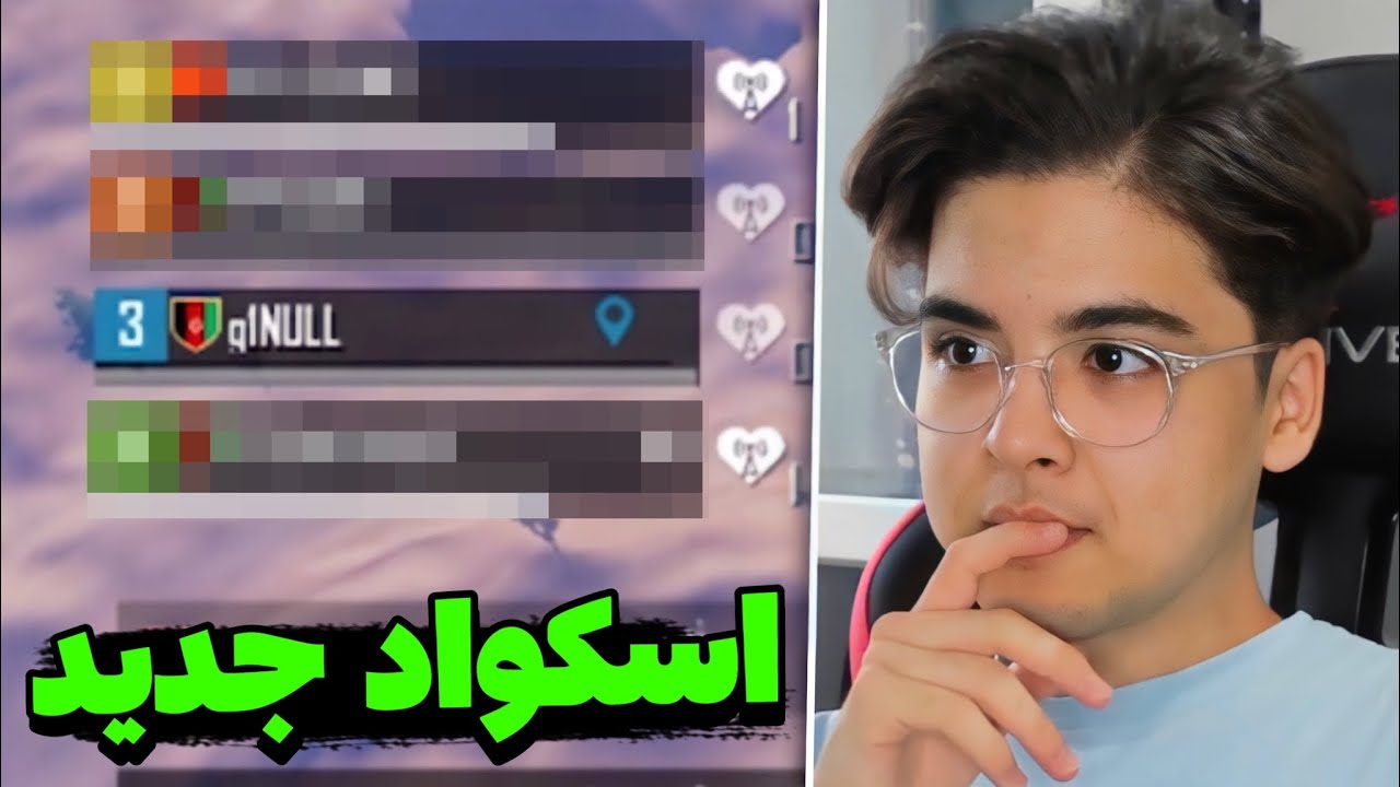 پلیرهای جدید کلن 😍 NEW CLAN MEMBERS