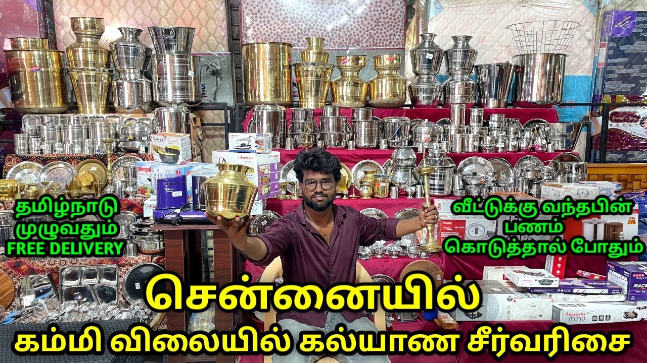 😍 அடேங்கப்பா கல்யாண சீர்வரிசை இவ்வளவு கம்மி விலையிலா | Cheap and best furniture shop in chennai