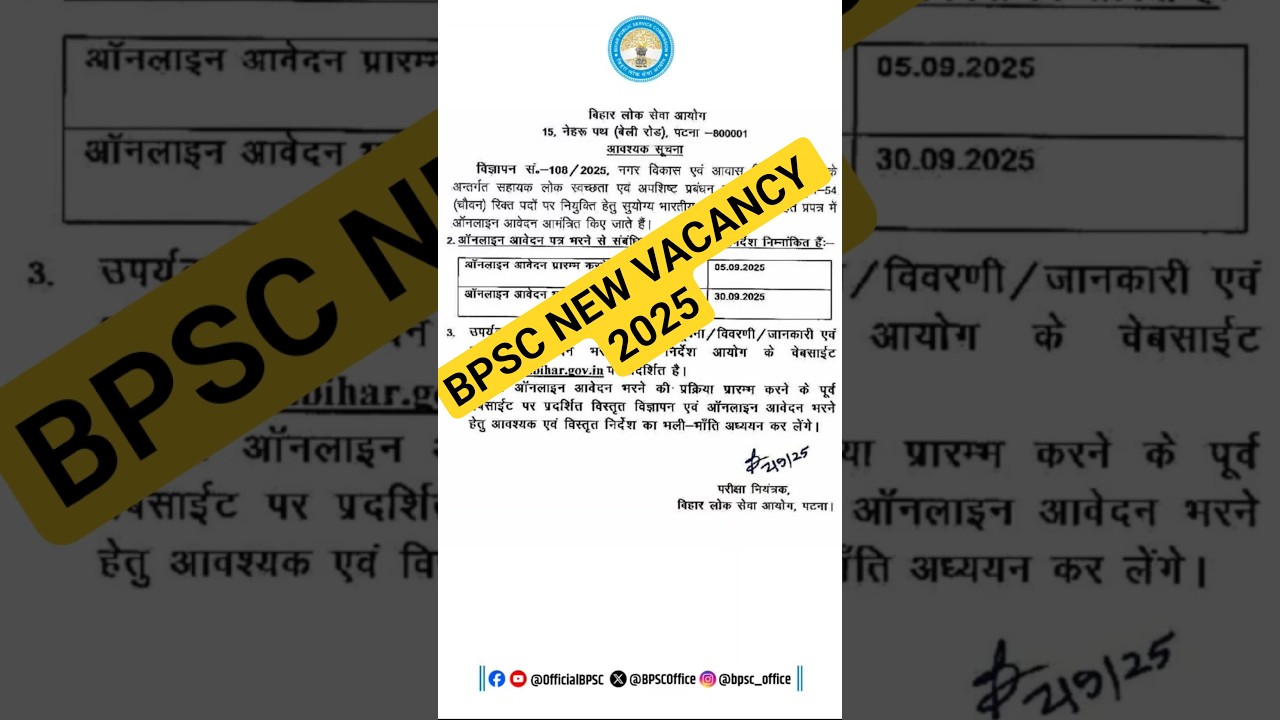 BPSC NEW VACANCY 2025। Latest vacancy of BPSC 2025 Gradute Leve #shortsfeed #bpscexam #jobvacancyl