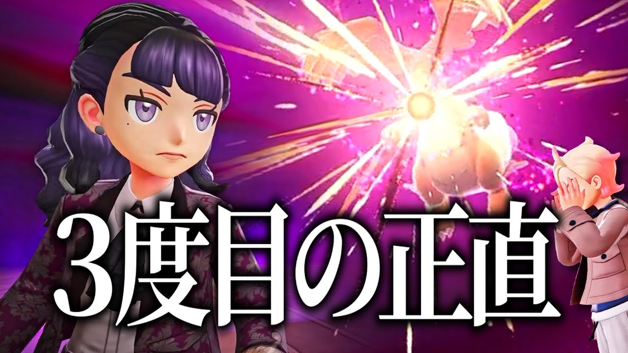 ランクB失格…？カイリューに負け続ける暴走メガシンカバトル｜Pokémon LEGENDS: Z-A