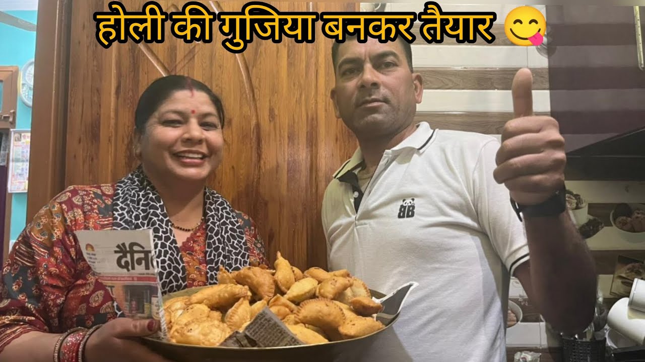 होली के लिए बनाई सबने साथ में गुजिया 😋😍।Family vlog। Rishikesh। 